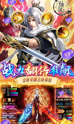 仙风道骨元宝升级 v1.0.3