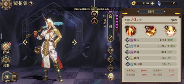 山海镜花官方版 v2.1.4