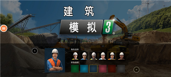 模拟建造3全车辆解锁版