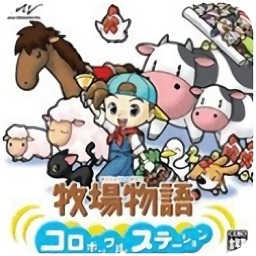 牧场物语精灵驿站中文最新版 v3.0