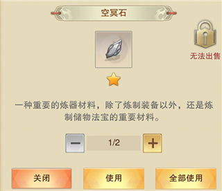想不想修真小七版 v5.3.2