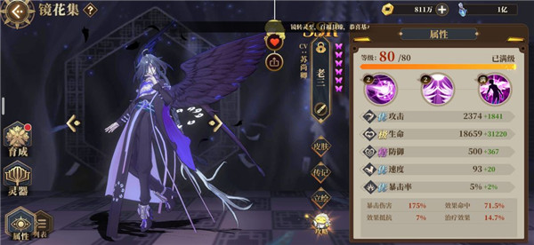 山海镜花官方版 v2.1.4