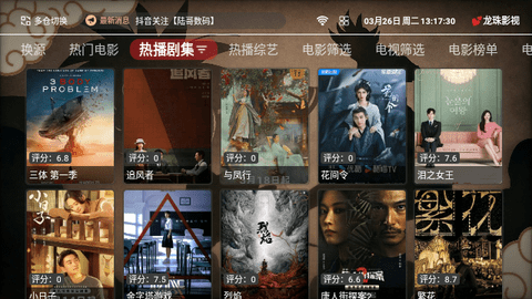 龙珠影视官方下载tv版图片1