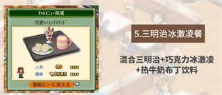 创意咖啡店物语正版 v1.3.4