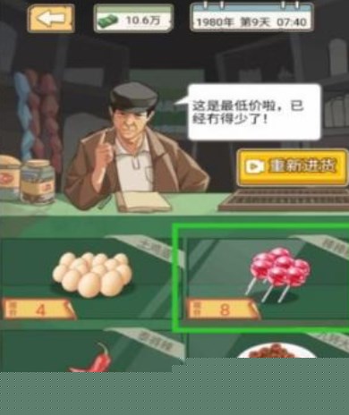 重生之路游戏无广告版