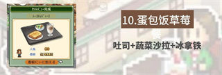 创意咖啡店物语正版 v1.3.4