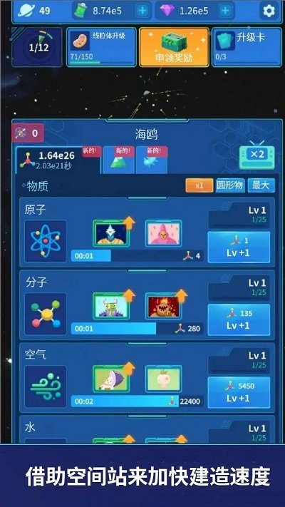 沙盒星球建造游戏下载