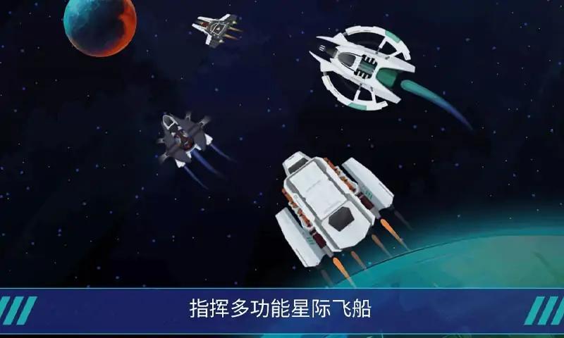 星际移民沙盒星球官方正式版 v0.1