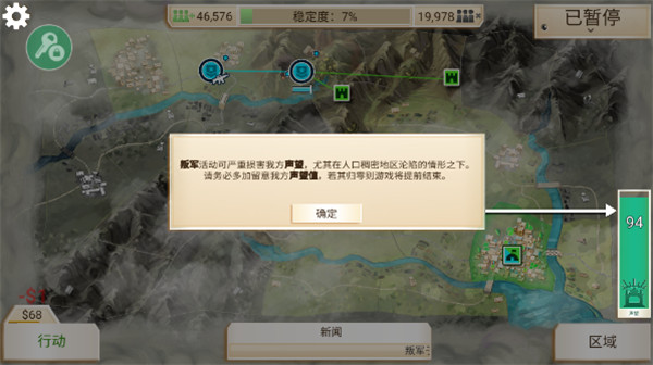 反叛公司正版 v1.6.1