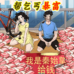 花光所有的钱小游戏最新版 v1.0 花光所有的钱小游戏最新版 v1.0