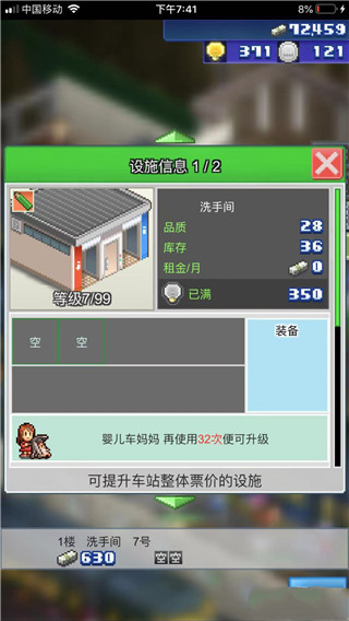 箱庭铁道物语内置mod菜单