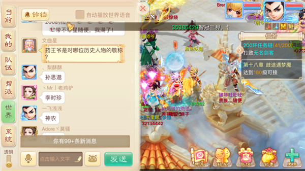 大话西游百度版 v2.1.324