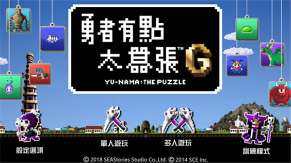勇者有点太嚣张G官方正式版 v1.47