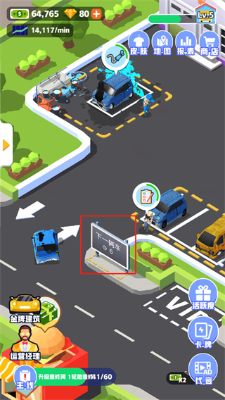 修车厂大亨最新版 v3.1.0