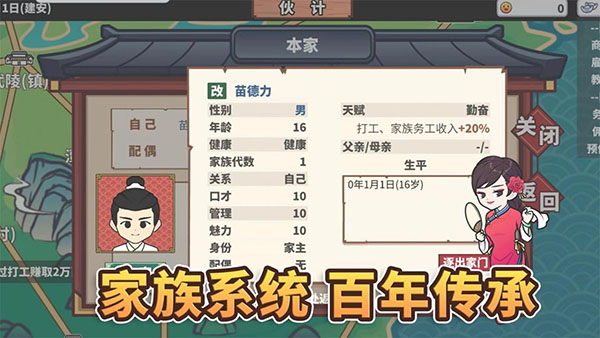 中华一商手游最新安卓版 v2.0.3