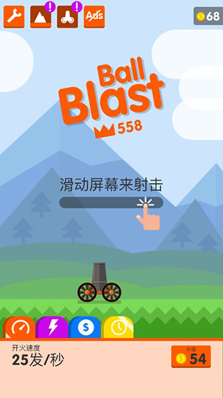 爆炸球官方版 v3.3.2