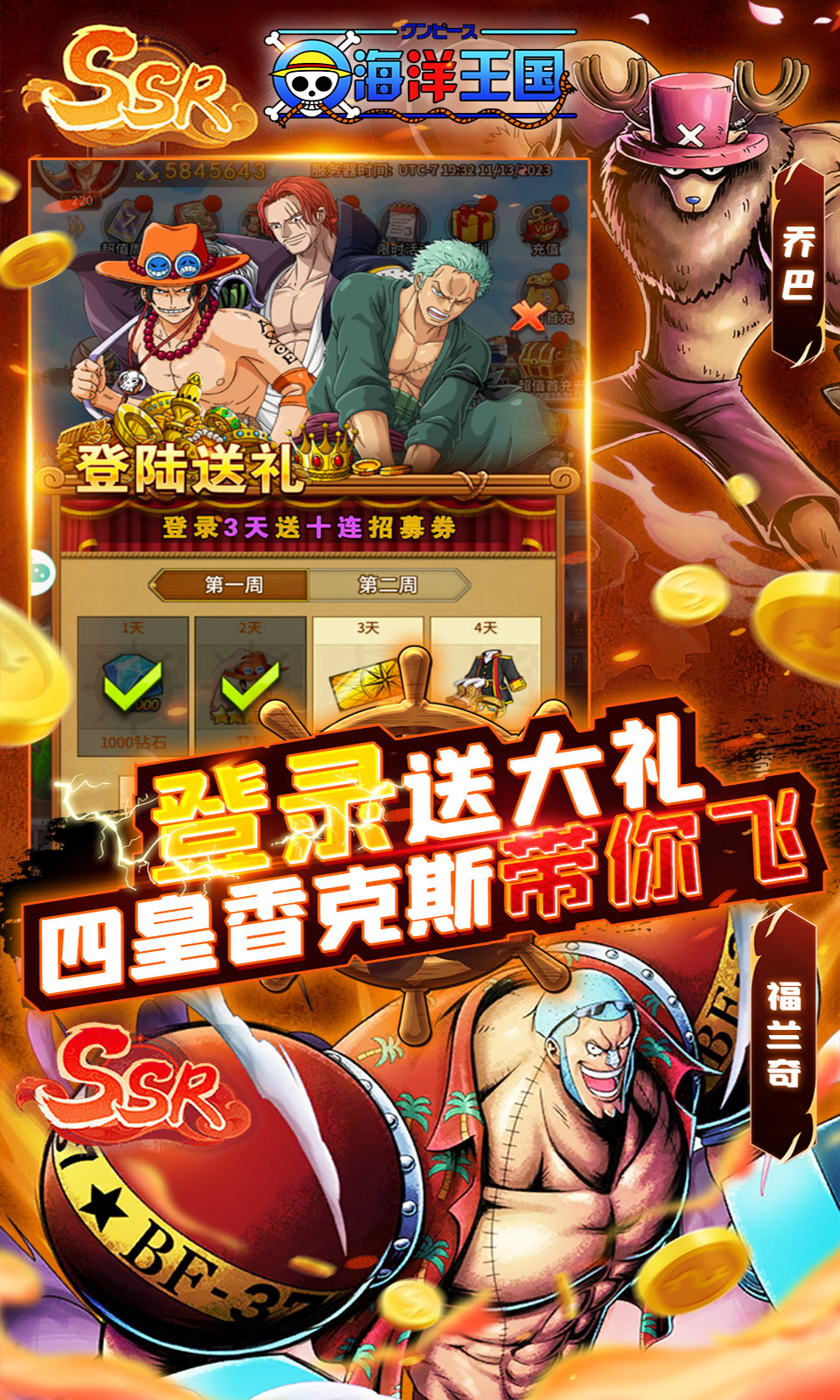 海洋王国闯新世界安卓版 v1.0.0