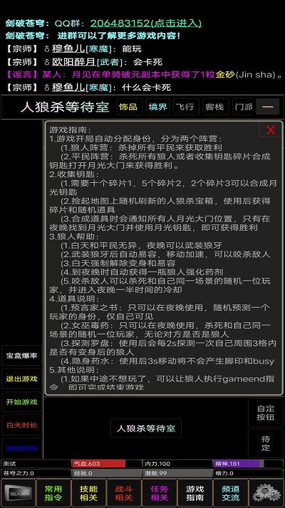 剑破苍穹游戏下载