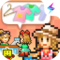 时尚洋品店物语安卓版 v1.0.6 时尚洋品店物语安卓版 v1.0.6