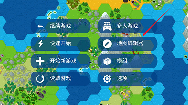 文明帝国中文版 v4.10.12
