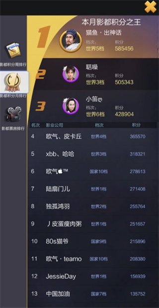 票房大卖王无限资源版官网版 v2.0.40