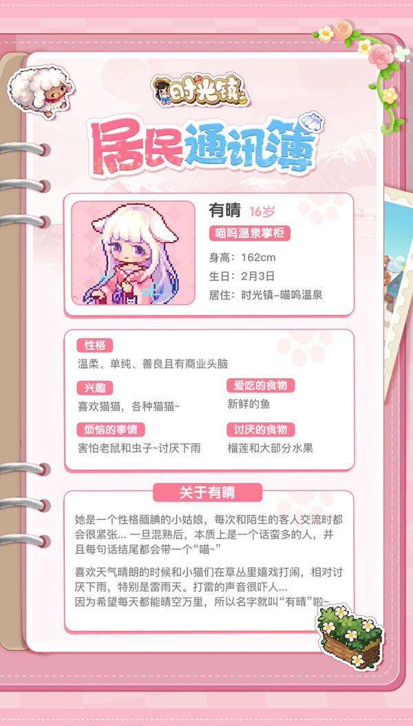时光镇官方版