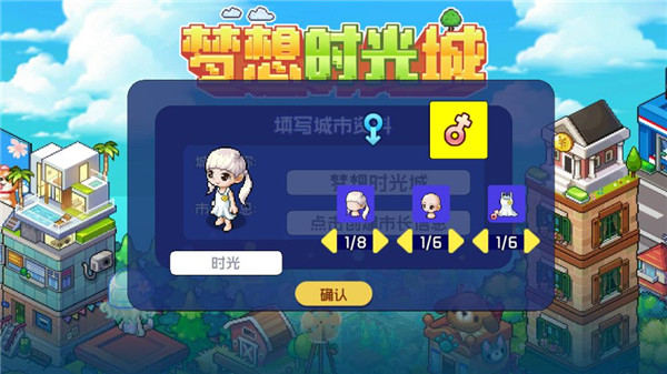 梦想时光城游戏 v2.0