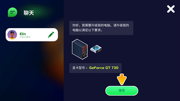电脑制造商2最新中文版 v4.3.0
