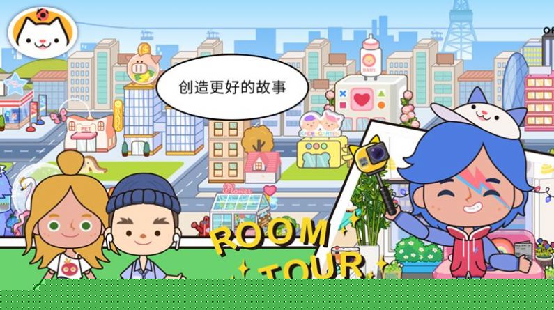 米加小镇世界兔子别墅2024