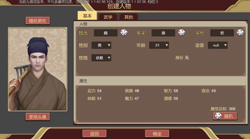 豪杰成长计划九游版 v1.0.28