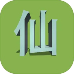 修仙001游戏安卓版 v0.0.16