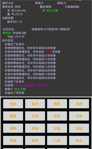 江湖之封魔传官方正版 v7.11.11