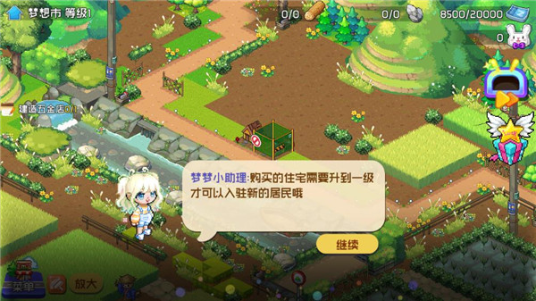 梦想时光城游戏 v2.0