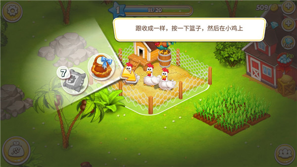 天堂农场幸运岛官方版 v2.45