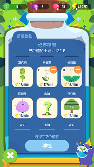 口袋植物官网2024最新正版 v2.11.8