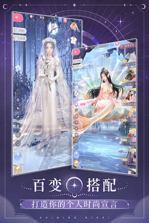 闪耀暖暖腾讯渠道服下载