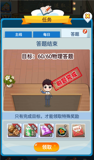 全民学霸官网2024最新正版 v1.1.8
