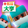 医院大亨游戏安卓版 V1.0 医院大亨游戏安卓版 V1.0