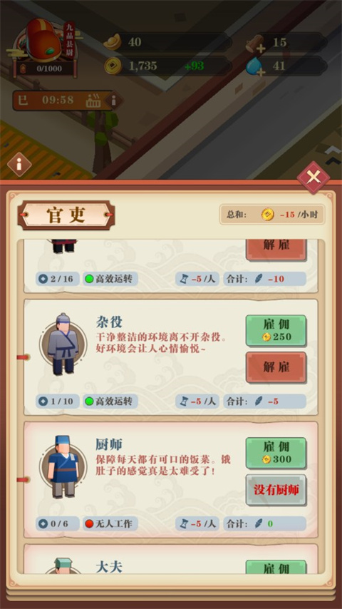 我叫包大人手游 v0.8.3