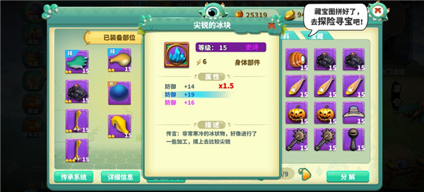 怪物工程师华为版游戏 v3.0.0