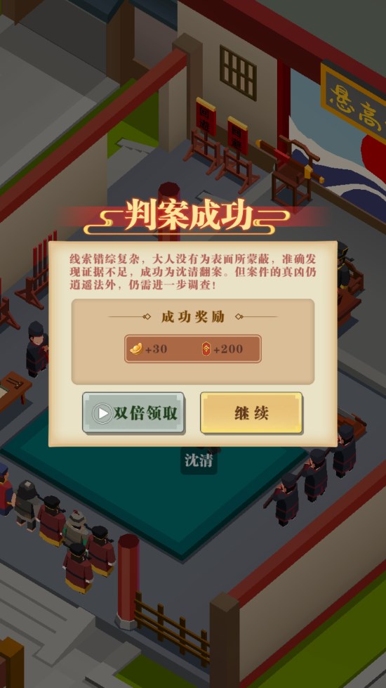 我叫包大人手游 v0.8.3