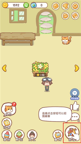 邻家小花店安卓版 v1.1.9