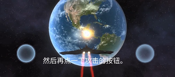 solarsmash中文版最新版 v2.3.5