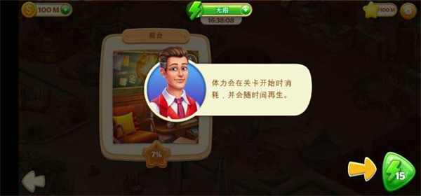 隐藏的酒店官方版 v1.1.100