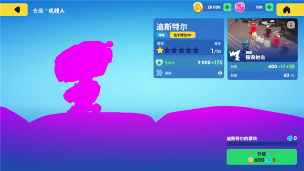 机甲大战争手游中文版 v1.0.0