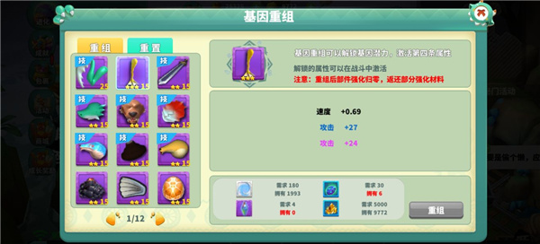 怪物工程师华为版游戏 v3.0.0