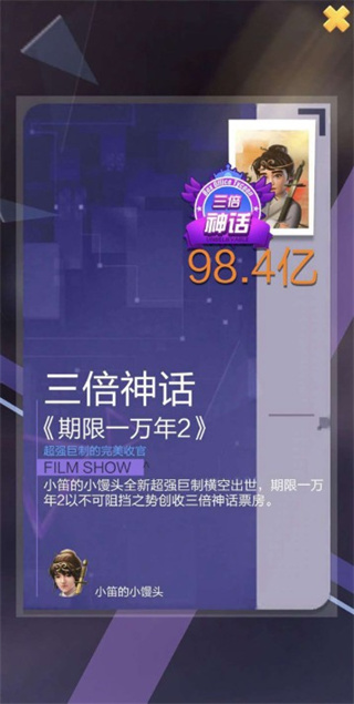 票房大卖王无限资源版官网版 v2.0.40