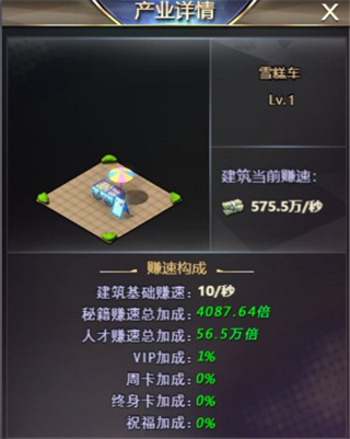 谁是首富折扣客户端 v1.0.41