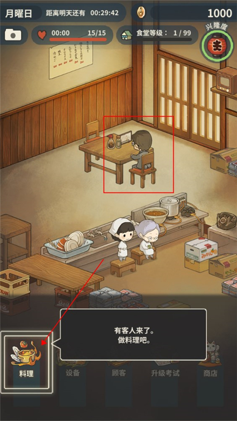 众多回忆的食堂故事官方版 v1.1.8