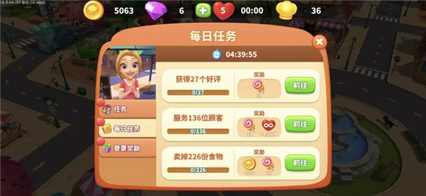 舌尖上的小镇最新版 v13.1